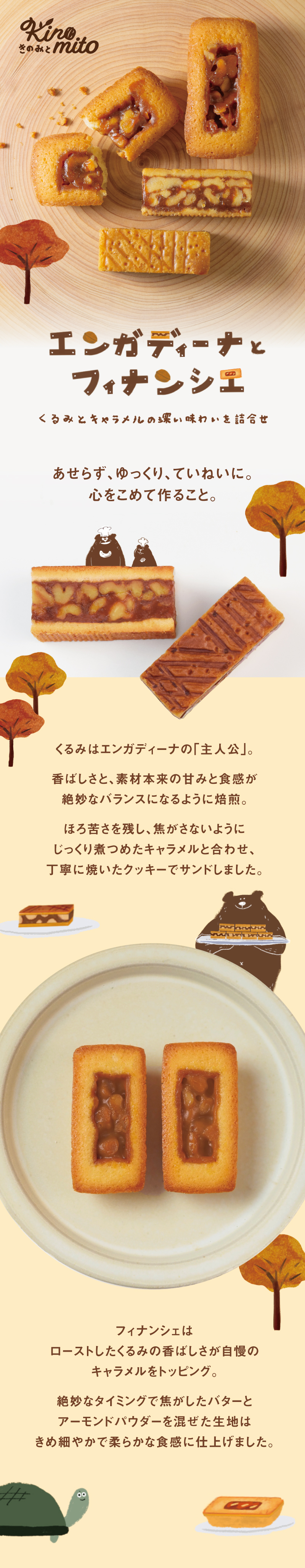 エンガディーナ