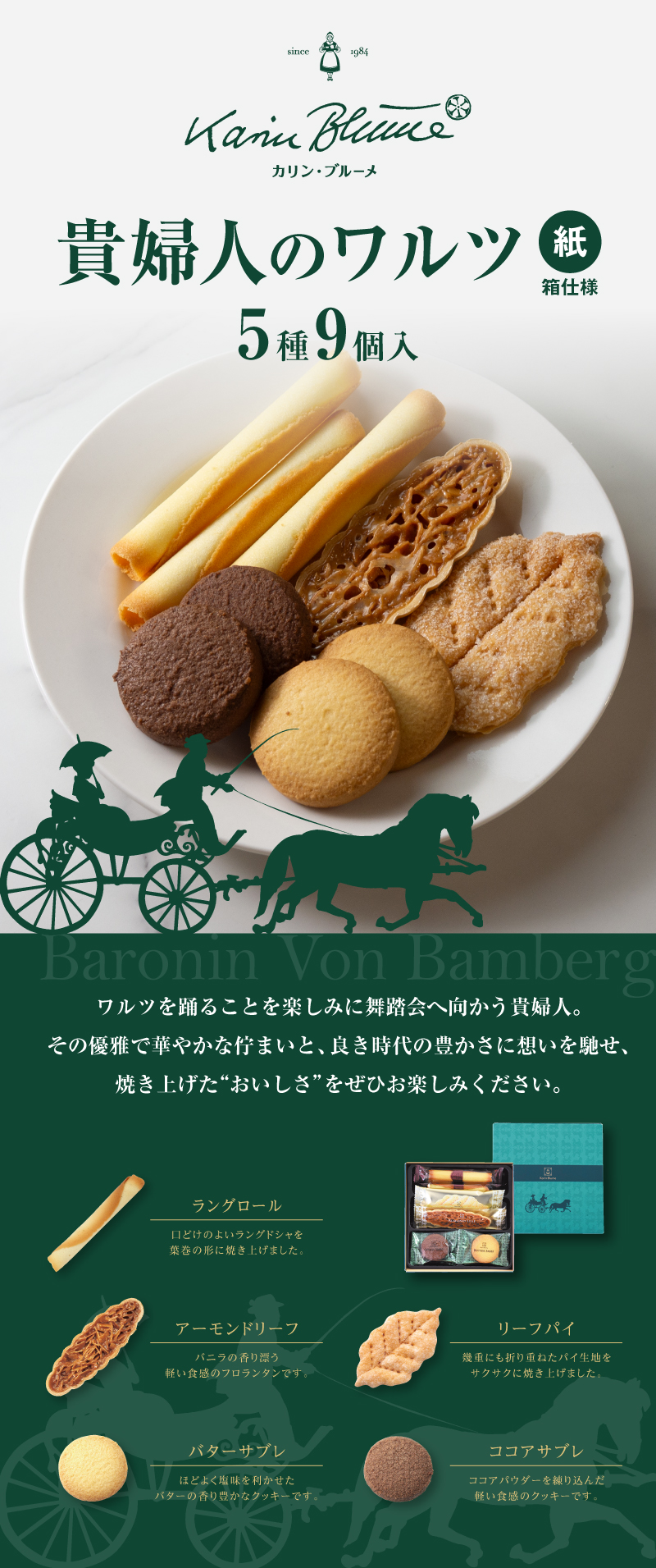 便温度帯による送料説明