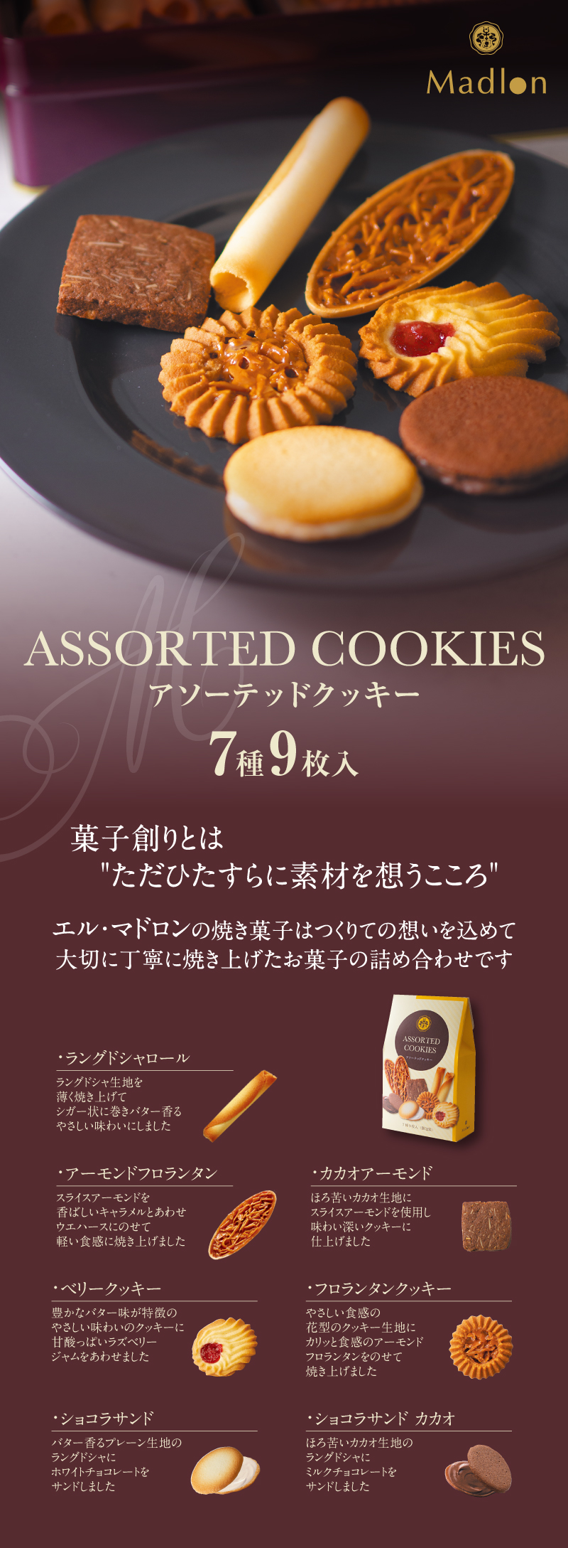 アソーテッド小箱