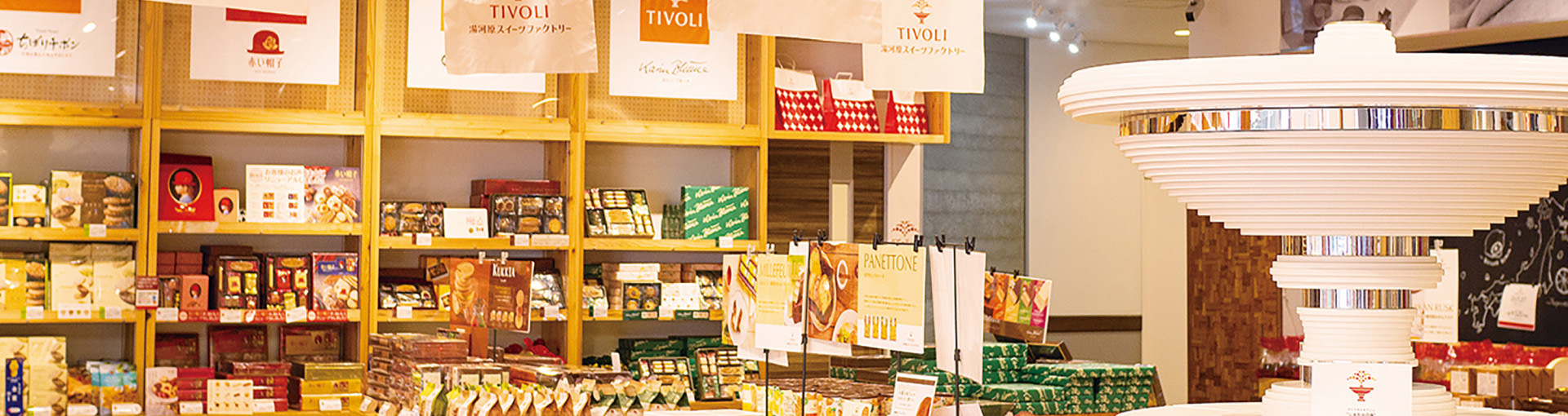 ちぼりスイーツファクトリー