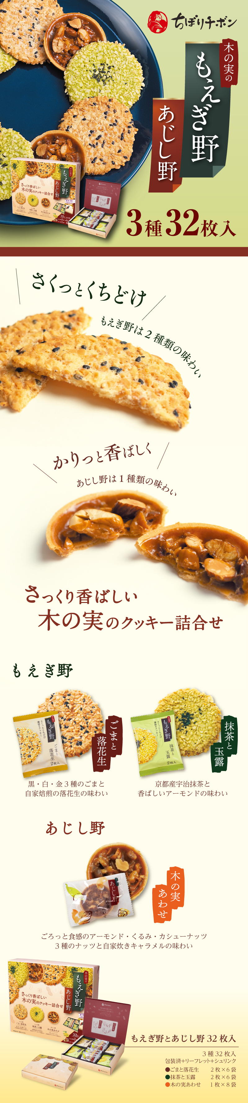 もえぎ野とあじし野32枚