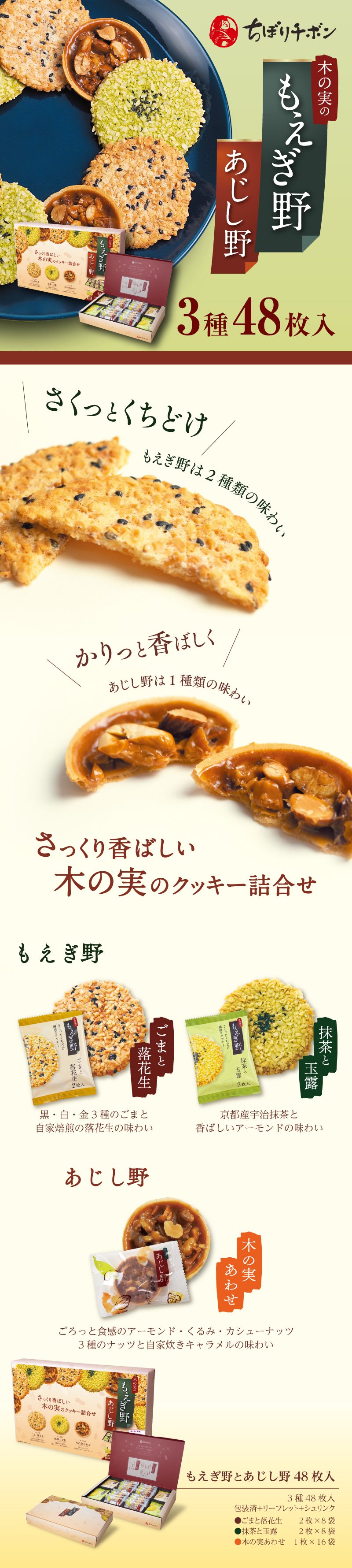 もえぎ野とあじし野48枚