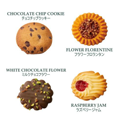 花のガーデンカフェ HC1 4種8個入