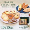 カリンセレクション KBS4 10種38個入