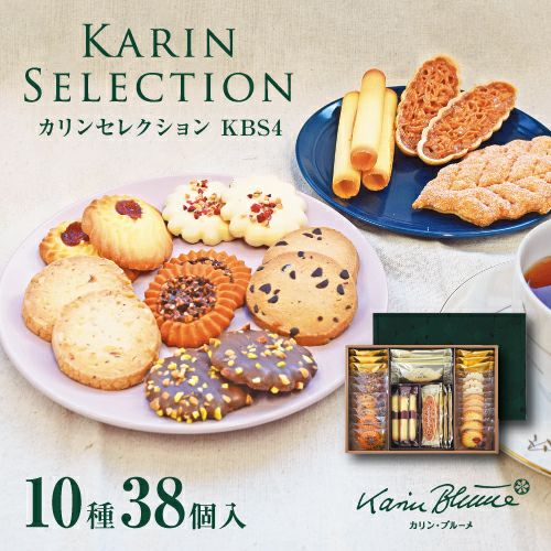カリンセレクション KBS4 10種38個入