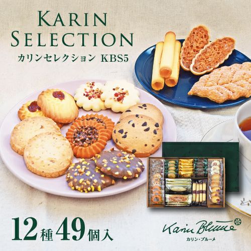 貴婦人のワルツ 5種9個入（紙箱） | ちぼりスイーツファクトリー