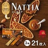 ナッティア 3種21枚入