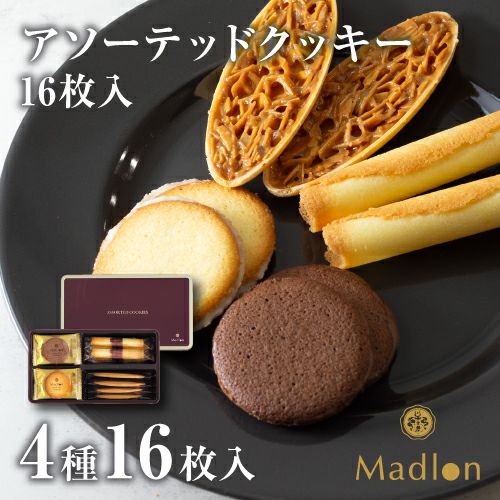 4点13000円ASSORTED COOKIES アソーテッドクッキー など ASSORTED COOKIES（アソーテッドクッキー） | ちぼりスイーツファクトリー