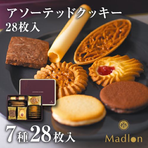 アソーテッドクッキー 7種28枚入 | ちぼりスイーツファクトリー