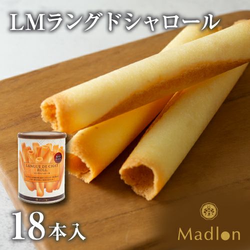 LM ラングドシャロール 1種18本入