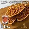 LM アーモンドフロランタン 1種14枚入