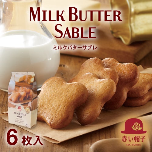 ココナッツチョコサンド 2種6枚入 | ちぼりスイーツファクトリー