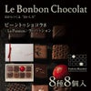ビーントゥショコラ8＜La Passion＞