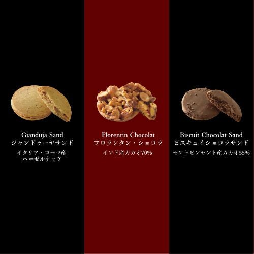 ガトー・セック20＜La Grand-Place＞