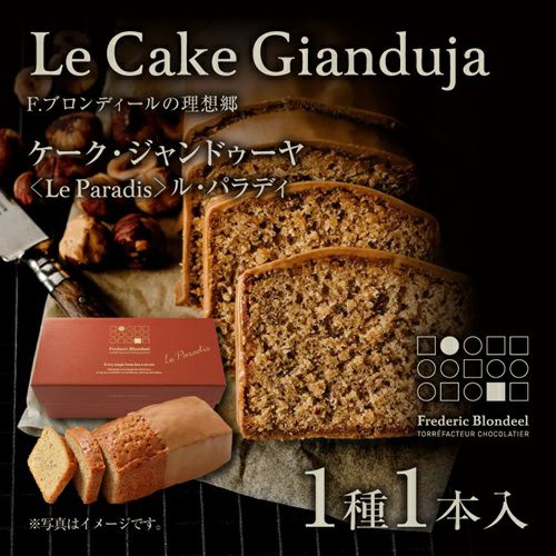 ケーク・ジャンドゥーヤ ＜Le Paradis＞