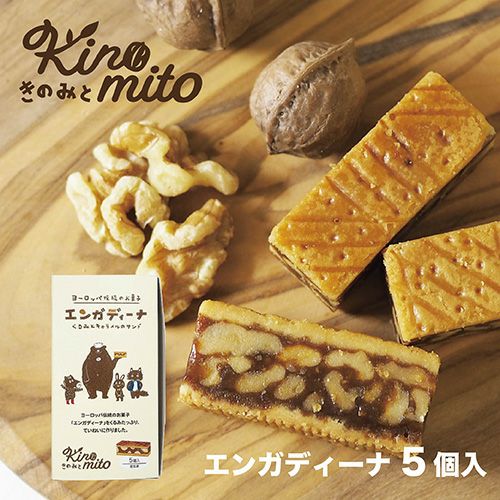 エンガディーナ 8個入 | ちぼりスイーツファクトリー