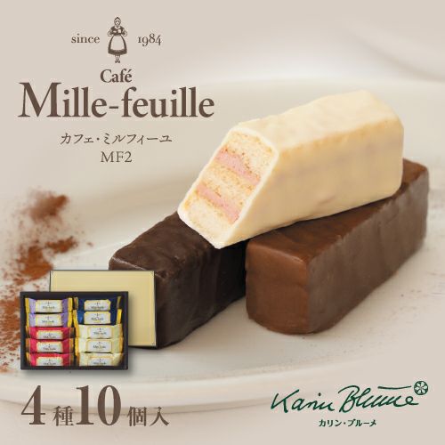 赤い帽子 ミルフィーユ 3種5本入 | ちぼりスイーツファクトリー