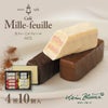 カフェ・ミルフィーユ MF2 4種10個入