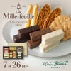 カフェ・ミルフィーユ セレクション MFS4 7種26個入