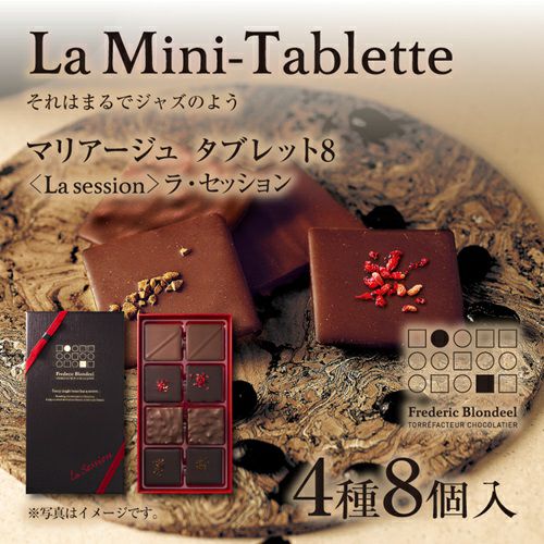 CHOCOLAT フレデリック・ボー Frederic Blondeel｜フレデリックブロンディール