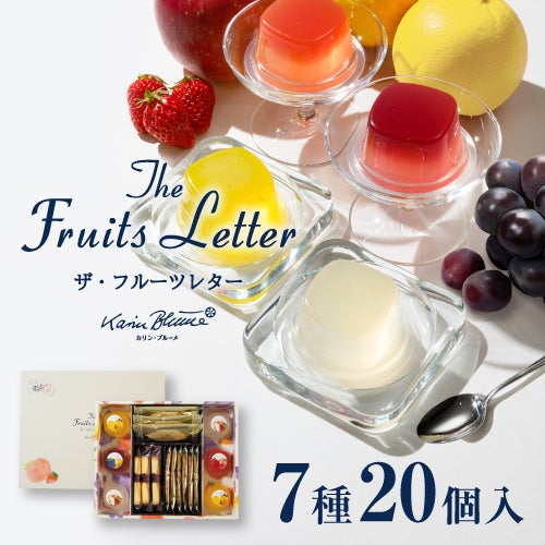 ザ・フルーツレター 7種20個入 FJ-A | ちぼりスイーツファクトリー
