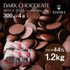 《訳アリ》ダークチョコレート(カカオ44%)1.2kg【《訳アリ》シリーズのみの注文で送料無料(クール便代含む)】
