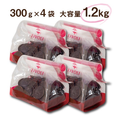 《訳アリ》ダークチョコレート(カカオ44%)1.2kg【《訳アリ》シリーズのみの注文で送料無料(クール便代含む)】