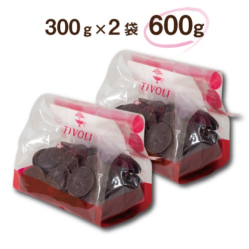 《訳アリ》ダークチョコレート(カカオ44%)600g【《訳アリ》シリーズのみの注文で送料無料(クール便代含む)】