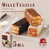 赤い帽子ミルフィーユ 3種5本入