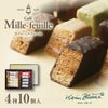 カフェ・ミルフィーユ MF2 4種10個入