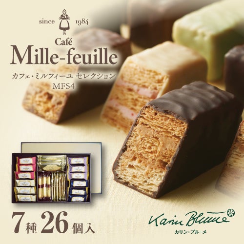 カフェ・ミルフィーユ セレクション MFS4 7種26個入
