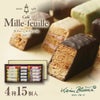 カフェ・ミルフィーユ MF3 4種15個入